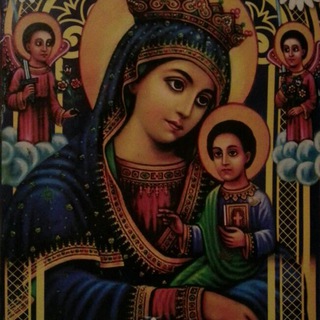 ማህበረ ማርያም ዘደብረ መዊዕ!!!
