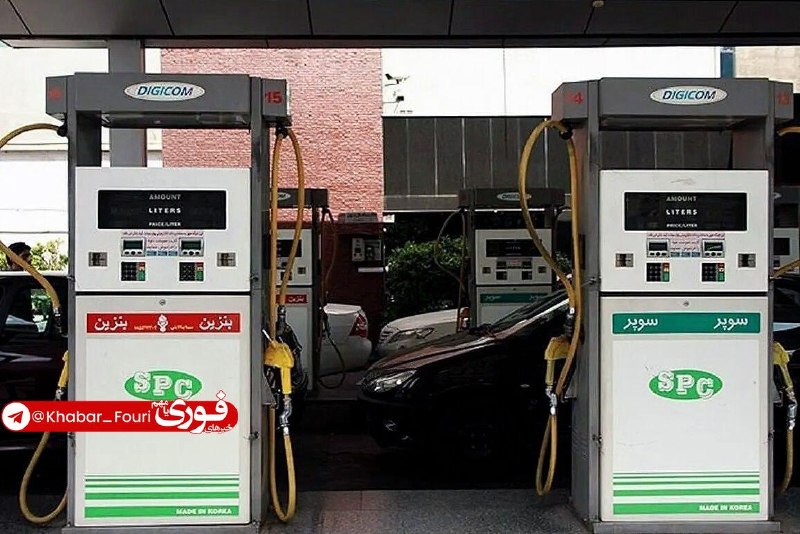 خبرهای فوری مهم 🔖: بنزین سوپر ۲۸ مرداد در بورس عرضه می شود🔹بورس انرژی از عرضه بنزین سوپر در معاملات ۲۸ مرداد با قیمت هر لیتر ۸۹ هزار و ۷۰۰ 
