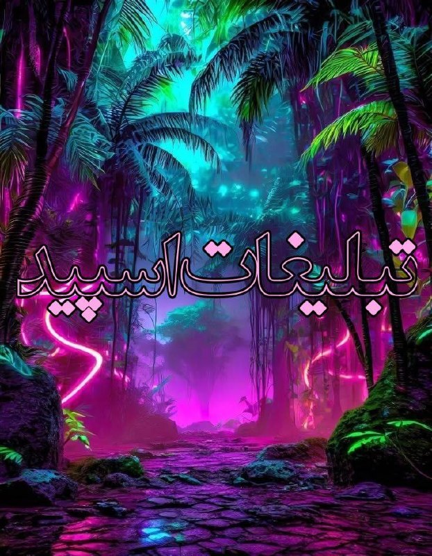 لینکدونی گروه چت شهرکرد: ❶﹚ نام : 𝖪𝖮𝖫𝖡𝖤𝖧 𝖣𝖮𝖲𝖳𝖨 ❤❷﹚ نو؏ تبلیغات : #telegram❸﹚ توضیحات :《🍃 ﷽🍃》 ⚜️⇚خوش اومدین✬⚜⚜️۝بـے جنبہ✬⇚نیاد⇛⚜️⚜️۝لینـڪ✬⇚خدافظے⇛