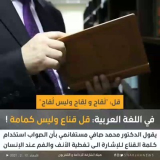 Learn Arabic language online Telegram Group Link