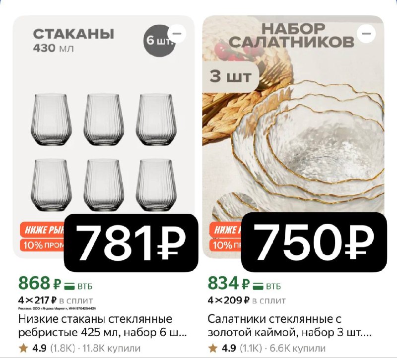 Красивое ❤️ -10% с промо HOME10