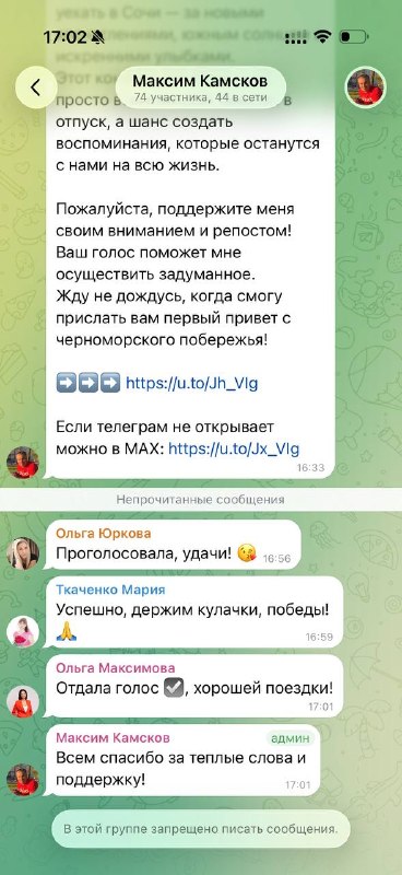 Новый персонализированный подход к обману граждан Вот только что случилось со мной, но я бдительный.Какой-то новый чат, как меня туда добавили, большой вопрос (это запрещено в настройках у меня).Аватарка человека, которого я знаю. Скорее всего его взломали