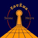 КатЁша 1.8 | Стэнли Кубрик ZINE