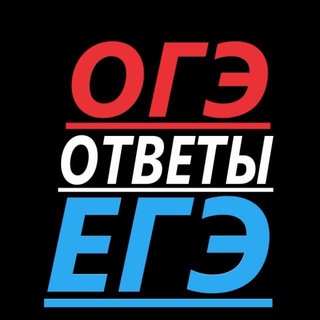 Telegram profile photo for ВсОШ МЭ ОГЭ ГВЭ ЕГЭ