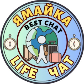 Jamaica chat / ЯМАЙКА LIFE Telegram Group Link
