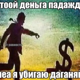AMEN SOULS телетайп