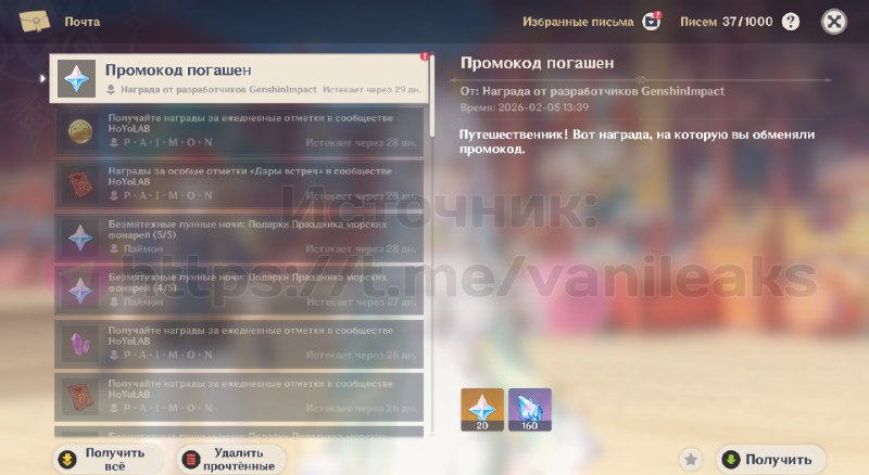 Новый промокод на 20