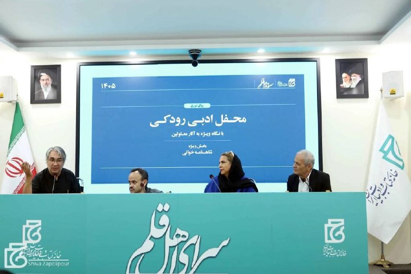 آوای قلم: 🔺 در محفل ادبی رودکی مطرح شد؛🛑 سالن‌های جلسات ادبی برای استفاده از ویلچر مهیا نیست🔻 علیرضا پورحسینی در جمع شاعران محفل ا