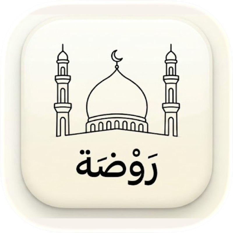 Rawdah: Muslim Kids Coloring