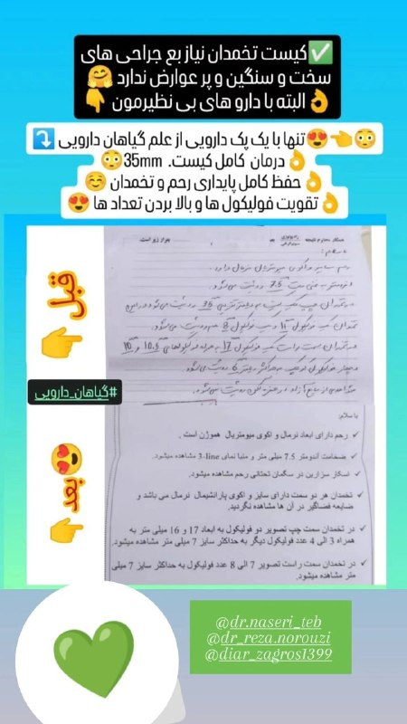 ■طب طبیعی ناصری■: رسانه پست