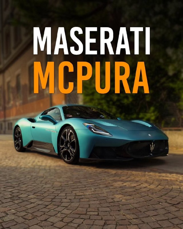 Maserati MCPura стал эволюцией модели MC20