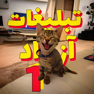 تبلیغات آزاد-لینکدونی 1 | 1 cat add