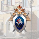 ГСУ СК России по Красноярскому краю и Республике Хакасия