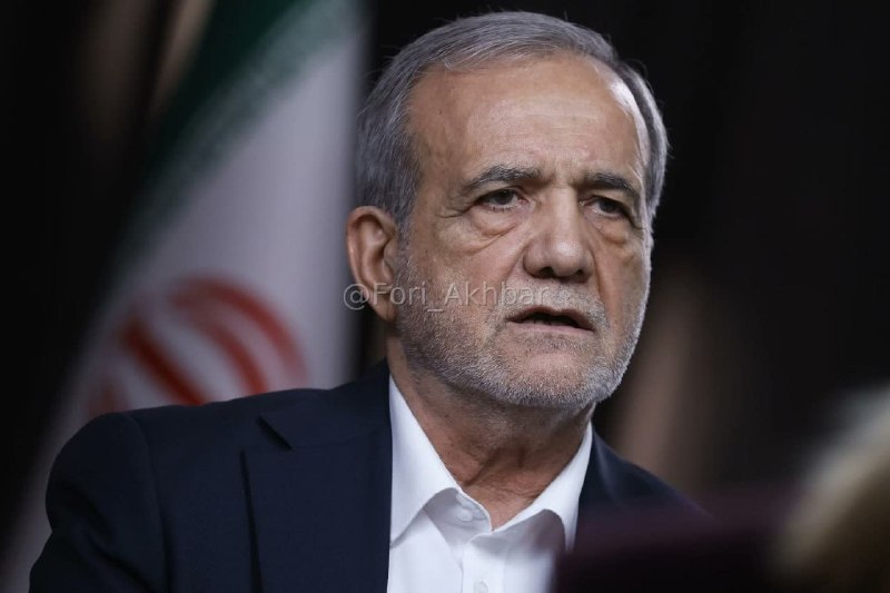 اخبار فوری ایران و جهان: 🇮🇷مسعود پزشکیان:🔹مردم ایران آگاهتر از این هستند که فریب دشمنان حیلهگر، جنایتکار و استثمارگر را بخورند.🆔 @Fori_Akhbar |