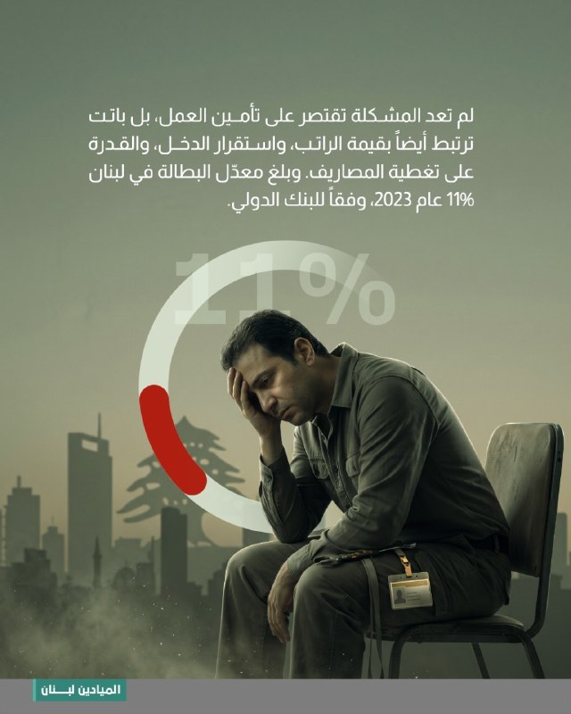 Al Mayadeen - ערוץ Al Mayadeen