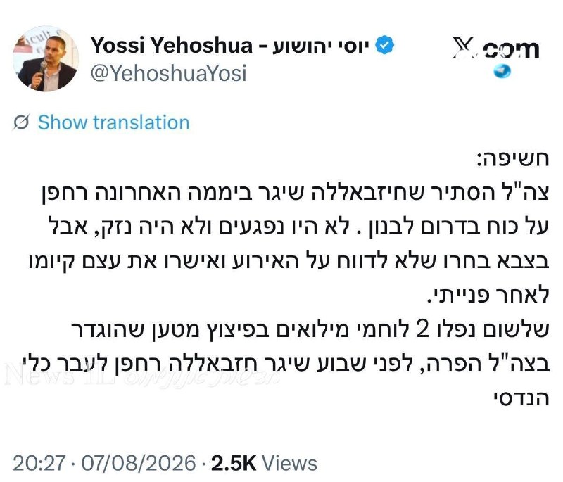 🇮🇱 אל תדאגו. עד מוצ״ש הם יתדרכו שזה בהנחיית הדרג המדיני.