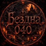 𝑩𝑬𝒁𝑫𝑵𝑨 040 🎃