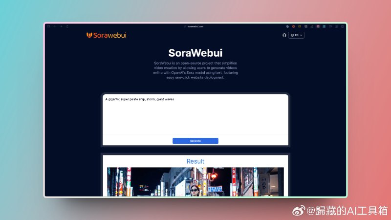 发现一个开源的 Sora Web 客户端，准备等 Sora 上线就搞的开发者可以看看，提前研究一下