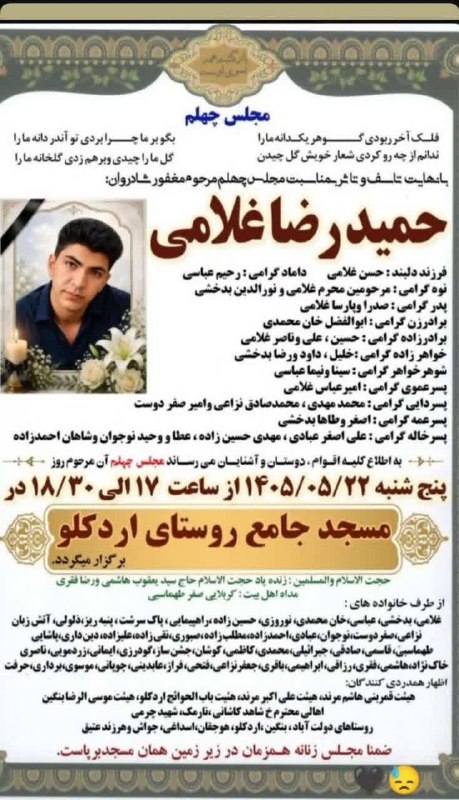 صدای هرزند عتیق(داش هرزن سسی ): مجلس چهلم شادروان حمید رضا غلامی(پسر برادر خانم آقای جعفر نزاعی ) روحش شاد با ذکر صلوات