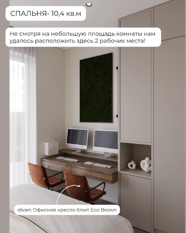 Спальня 10,4 кв.м Детская 7,9 кв.м из проекта евротрешка57м Обратите внимание, как даже небольшие комнаты нам удалось сделать функциональными. Как ... - изображение 2 - telegram, view, спальня