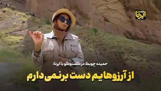 אמר הבלוג של IRNA עם מנהל אתר המורשת העולמית אלאמוט;