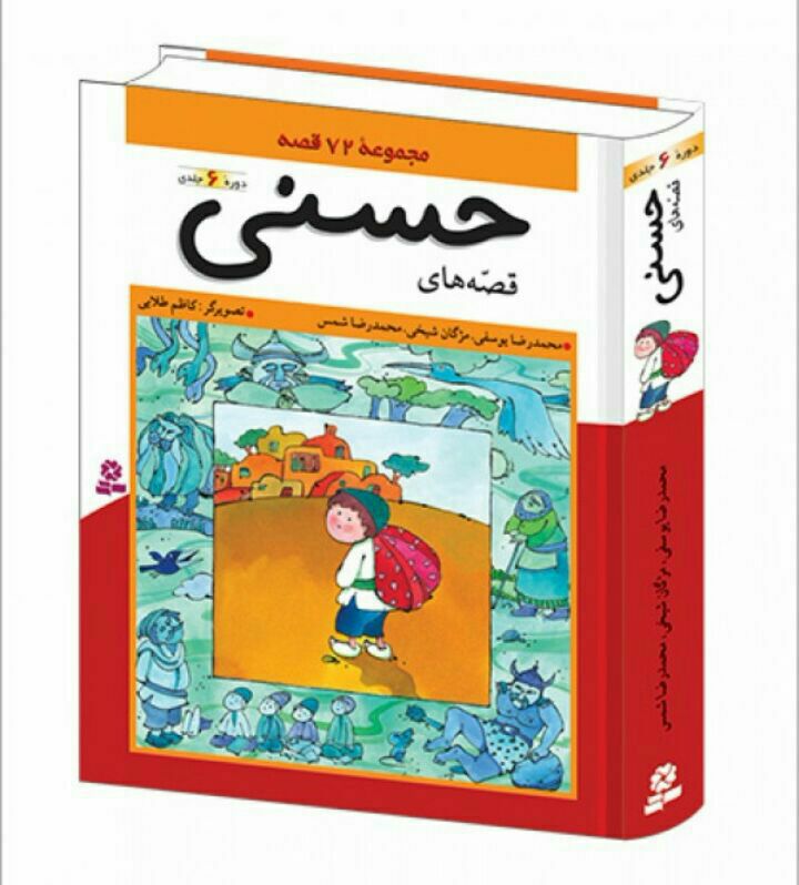 قصه صوتی کودک‌ | لیلا طوفانی: رسانه پست