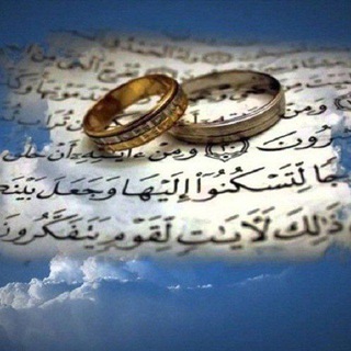 Telegram profile photo for موسسه ازدواج موقت(صیغه و نکاح حلال)