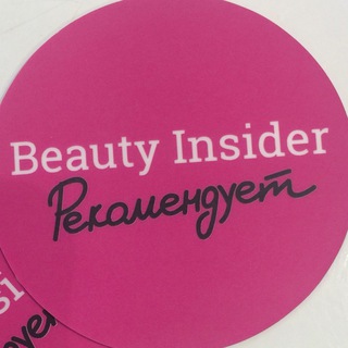 Beauty Insider — Красота и мода