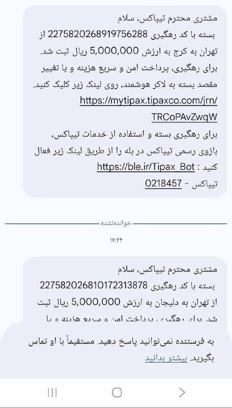 Boronzdekori: ارسالی تیپاکس کرج ممنونم از اعتماد شما مشتریان گلم 👌😍❤️❤️❤️