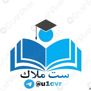 كروب ست ملاك صف الرابع والخامس والسادس ابتدائي رياضيات و قواعد
