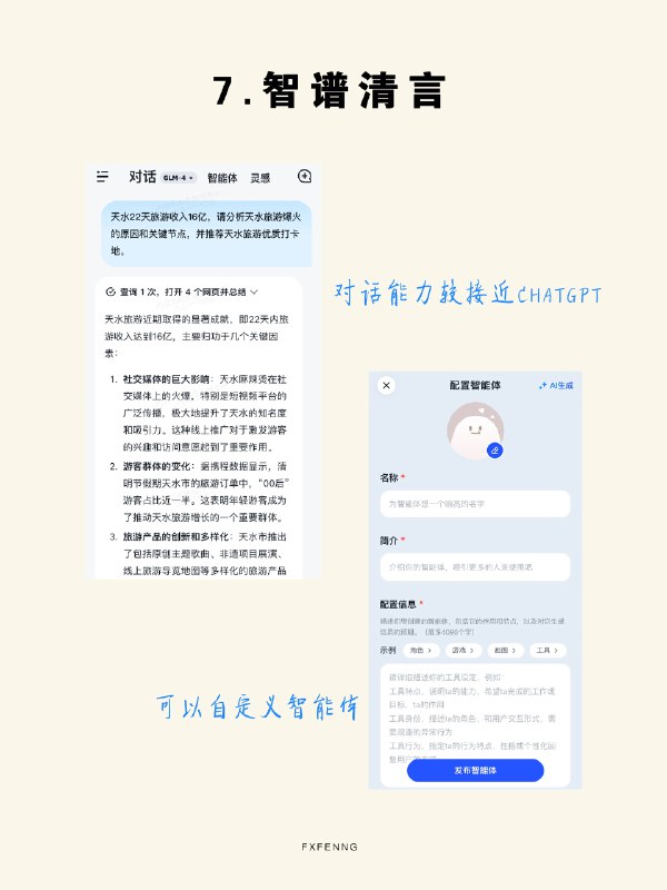 分享几个用的较多的AI工具1. Kimi Chat1⃣️ 能处理超长文本的内容，上传一个文档可以自动解析并总结
