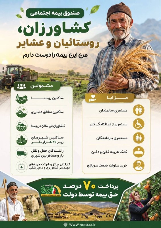 🍁کانال عمومی شهیدآباد🌹: رسانه پست