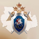 СУ СК России по Новосибирской области
