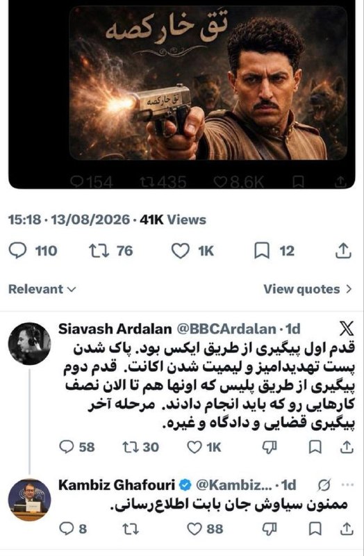 ما خِعلے باحالـیم!🔞: بچههای بیبیسی فارسی دیگه فقط بازوی رسانهای آخوند نیستن، به عنوان اضافهکاری سرشون رو تو ما تحت دشمنان آخوند هم میکن