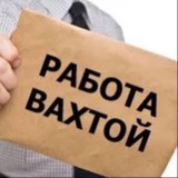 Логотип ВАХТА Вакансии