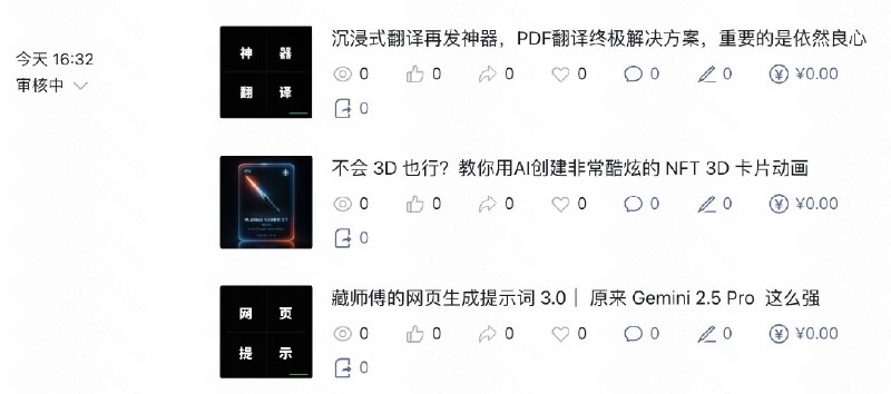 藏师傅今天卷出新高度，单人没有团队三更！