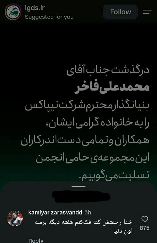 ادیـب فرهیـختـه: کامیار دهنتو گ.اییدم...😂😂😂@adib_farhikhteh