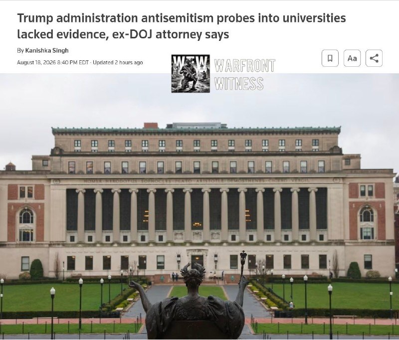 ️🇺🇸 רויטרס: פרקליט לשעבר של משרד המשפטים האמריקני טען שחקירות ממשל טראמפ באוניברסיטאות בארה"ב בשל האשמות…