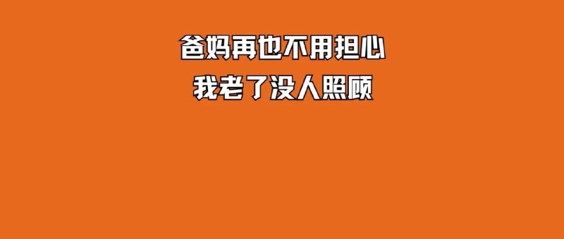 机器人养老，离我们还有多远？我国牵头制定！养老机器人国际标准正式发布近日，国际电工委员会（IEC）正式发布由我国牵头制定的养老机器人国际标准（IEC 63310《互联家庭环境下使用的主动辅助生活机器人性能准则》）