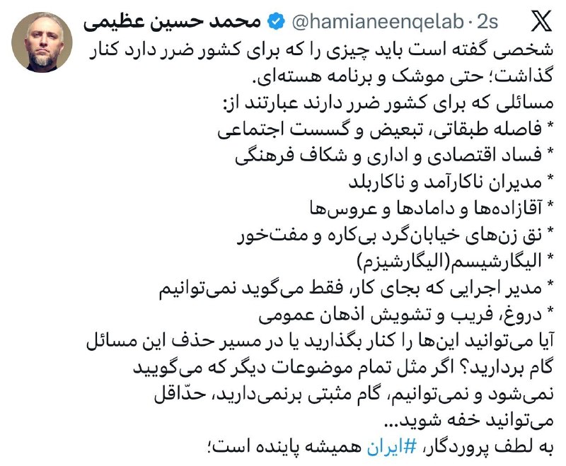 پدرفتنه | pedarefetneh: 🚩 توییت دبیرکل جبهه ایران اسلامی در خصوص اظهارات شاذ یک آقازاده🔰رسانه مستقل #پدرفتنه 👇🆔 @pedarefetneh | 🆔 @pedarefetneh 
