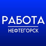 Логотип Нефтегорск | Работа | Вакансии | Подработка | Удалёнка | Вахта