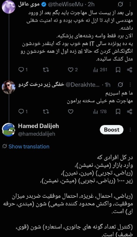 چنل حامد دلیجه: رسانه پست