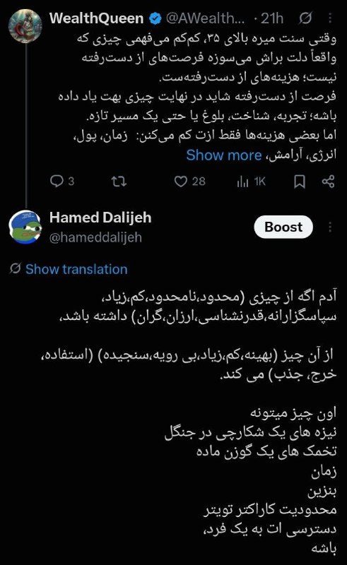 چنل حامد دلیجه: رسانه پست