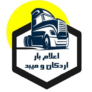 اعلام بار اردکان و میبد
