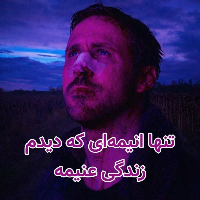 تمومش کن سریع !😅: @tamomesh_kon_sari