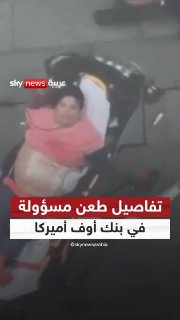 כיצד נהרג פקיד בנק אוף אמריקה ליד טיימס סקוור? שמיים חברתיים