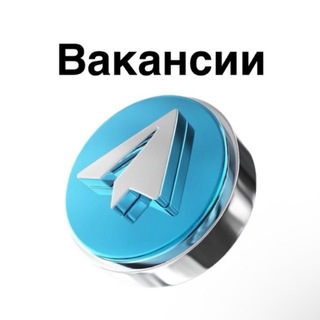Telegram profile photo for Вакансии Закупщик Telegram / TG ADS