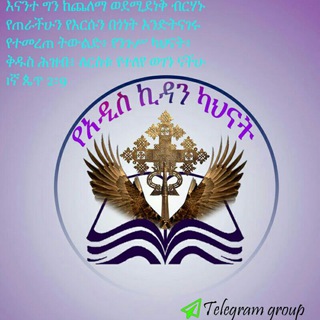 የአዲስ ኪዳን ካህናት
