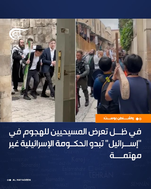 Al Mayadeen - ערוץ Al Mayadeen