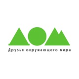 Движение за экологию «Друзья окружающего мира» ДОМ